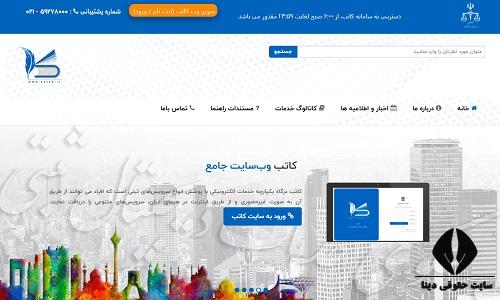 ورود به سامانه مانا